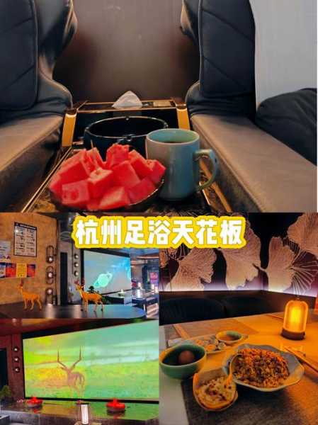 上个月去了杭州足浴会所，享受过程很美妙！