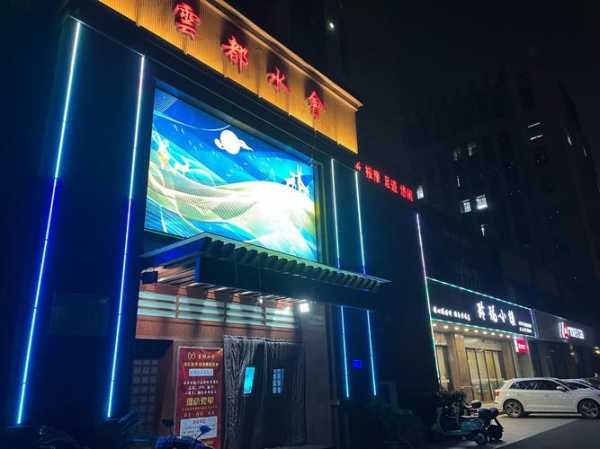 前天去广州洗浴会馆,一处让人解除疲惫的好地方