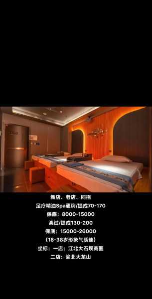 去了重庆油压会所店,与众不同的高级服务享受