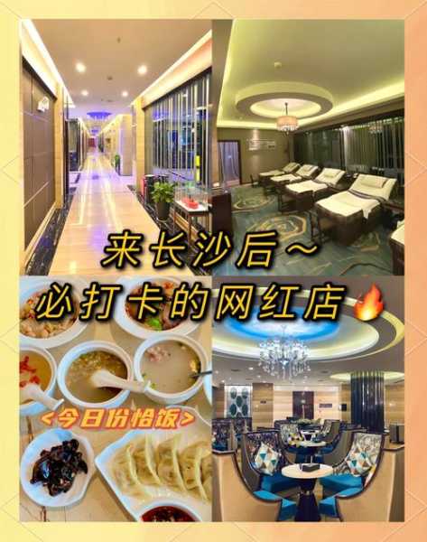 去了长沙足浴会所,2025年优惠新体验