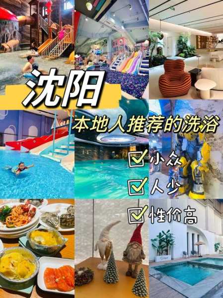 前天去沈阳按摩会所,良心推荐这个好地方!