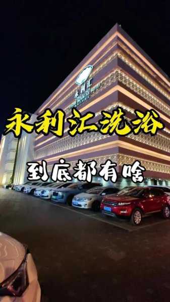 前天去沈阳休闲会所,这家服务您来了就不想走