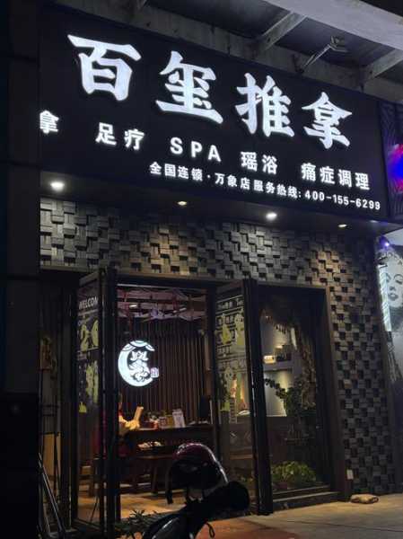 去了合肥足浴会所店，所有的美好在这一刻出现