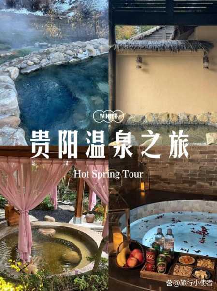 前天去贵阳休闲会所,让您向往和陶醉的地方