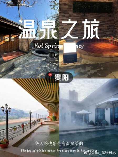 前天去贵阳休闲会所,让您向往和陶醉的地方