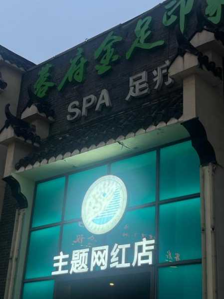 上个月去了佛山油压会所店,值得一去的好地方