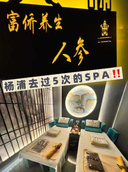 上个月去了上海油压会馆,做精油spa是什么感受?