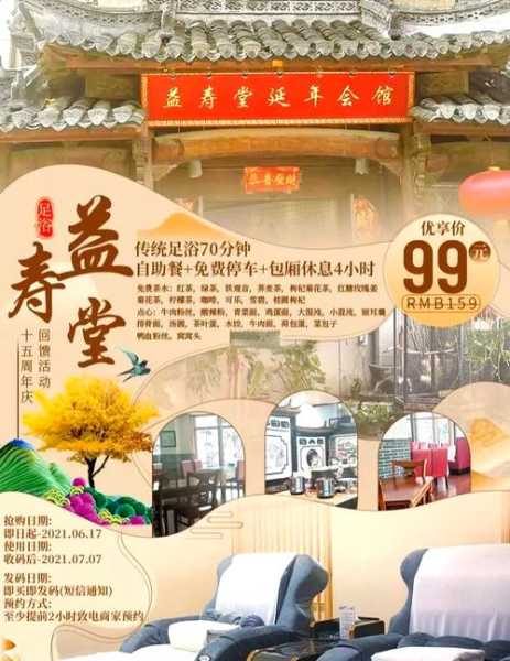 去了常州足疗会所,推荐您进来看看,一定让您满意的