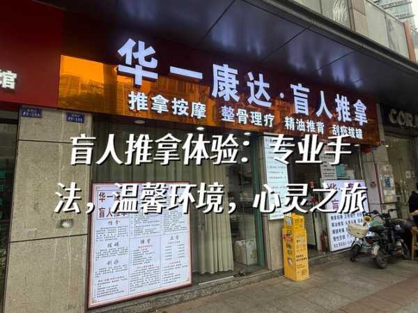 上个月去了郑州推拿会所店,缓解您的焦虑失眠无助