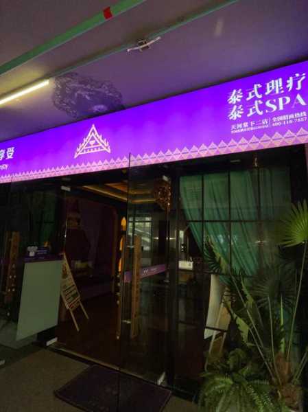 上个月去了广州按摩会所店,这里是您放松减压的绝好去处