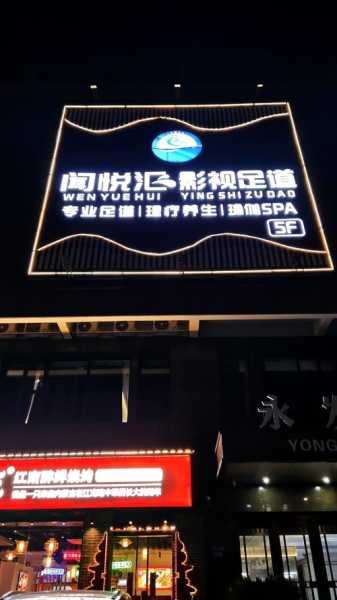 上个月去了青岛足浴会所店，2025年新项目超级体验