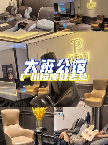 上个月去了广州足疗会所,让人真的无法忘怀