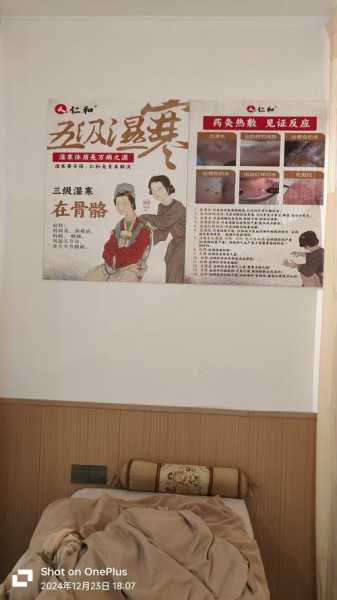 上个月去了北京推拿会馆,体验完人生没有遗憾