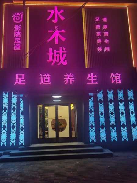 去了石家庄推拿会所,让您向往和陶醉的地方