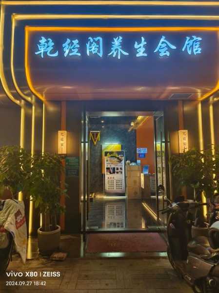 前天去北京推拿会所,一家值得一去的好地方