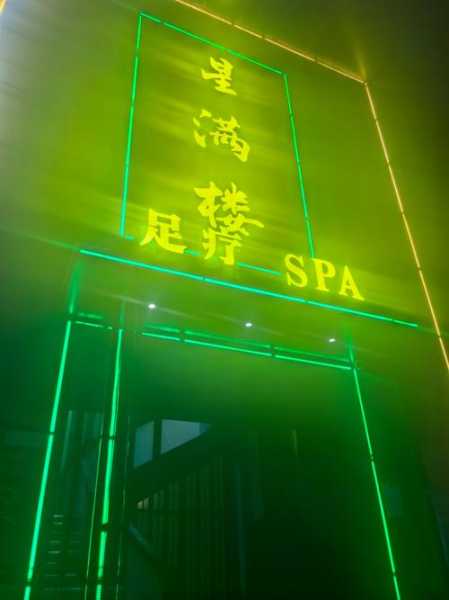去了北京足浴会所,让您向往和陶醉的地方