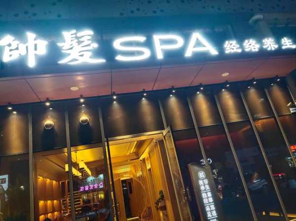 去了苏州油压会所店，开启健康养生的好旅程