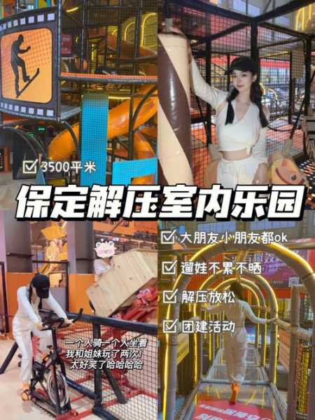 上个月去了保定解压会馆,一家值得一去的好地方