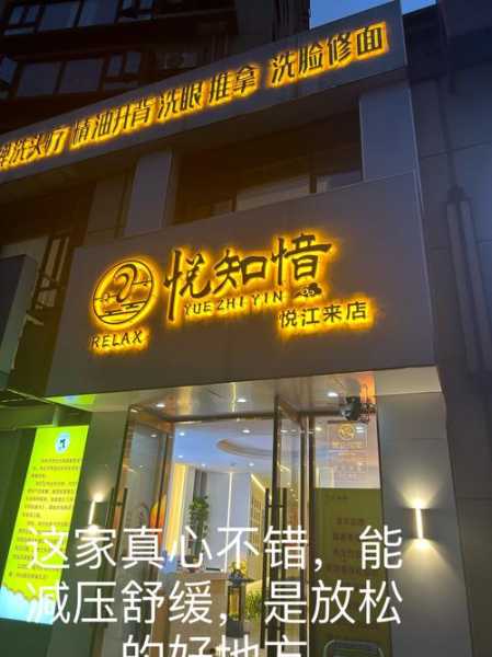 上个月去了苏州油压会所店,不负遇见,不负此生