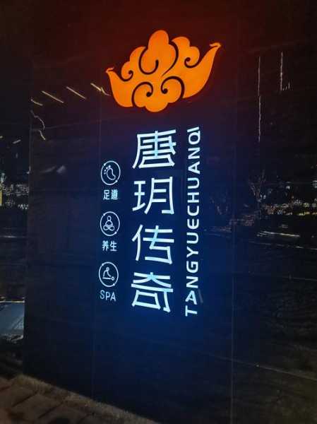 去了郑州推拿会所，不负遇见，不负此生