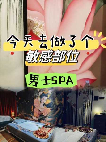 上个月去了济南男士spa会馆,感受高端养生服务