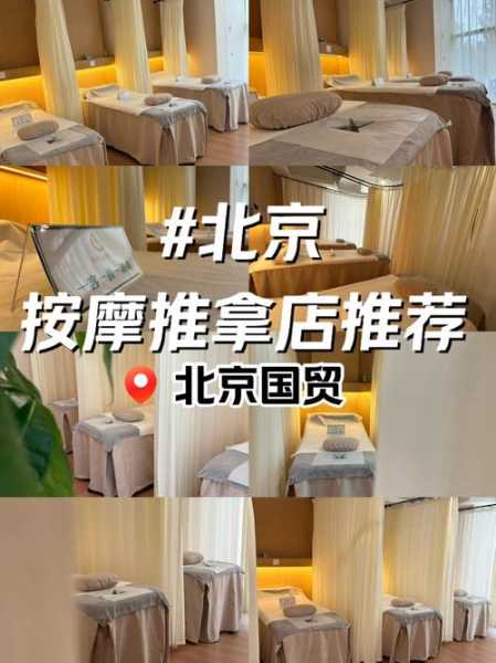 前天去北京按摩会所,推荐您进来看看,让您满意的