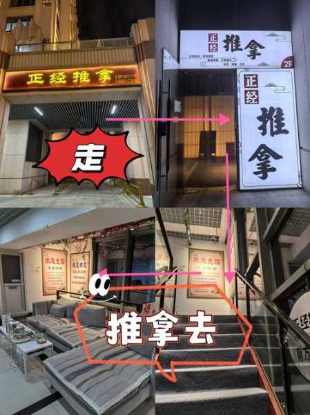 前天去北京按摩会所,推荐您进来看看,让您满意的