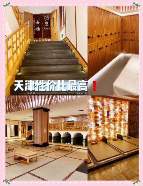 去了天津洗浴会所,陪伴与养生都不误