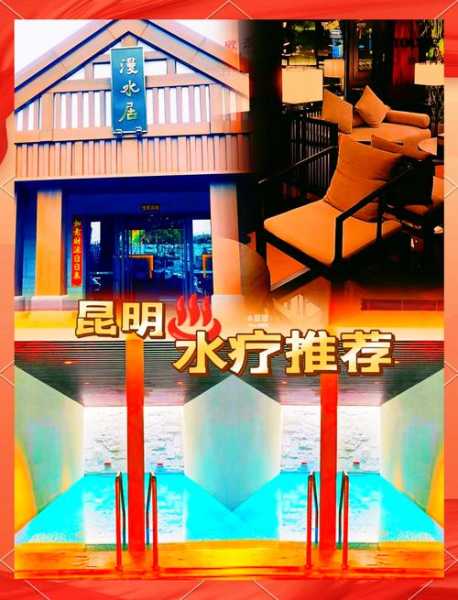 去了昆明水疗会所店,一家值得一去的好地方