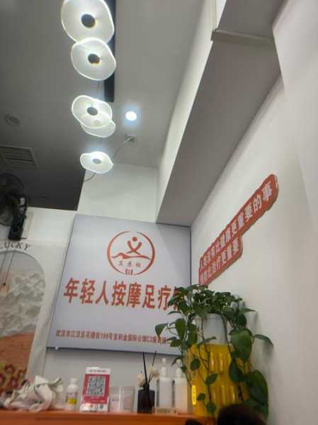 去了武汉足疗会所店,必须收藏,史上良心好店