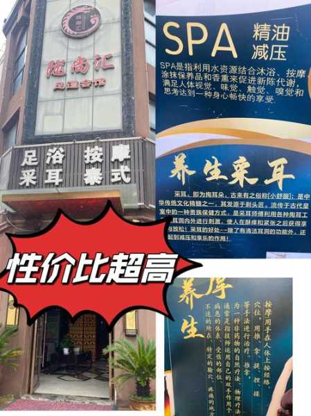 上个月去了苏州足疗会馆,令人不得不去的好去处