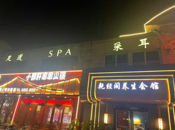 上个月去了石家庄休闲会所店,唯有懂得,贴心的安暖