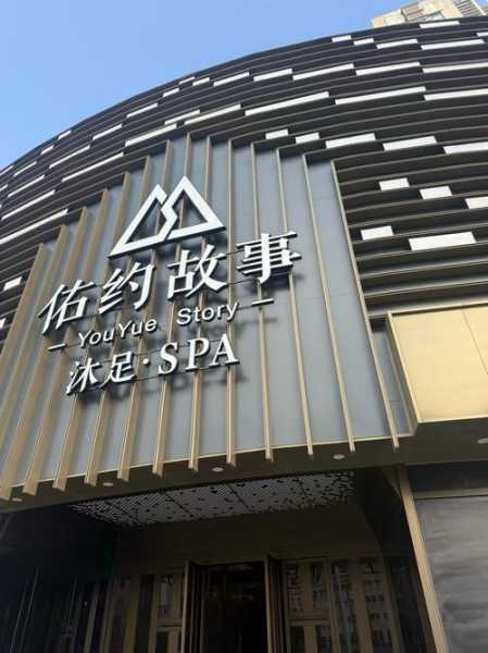 前天去济南足浴会所,2025年优惠新体验
