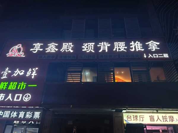 前天去北京按摩会所店,一处让人解除疲惫的好地方