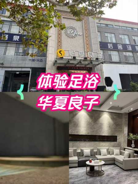 去了佛山足疗会所,喧嚣都市中的一处世外桃源