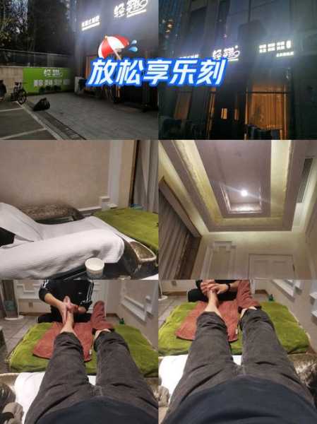 前天去沈阳足疗会所店,平时的匆匆,不如休闲放松一刻