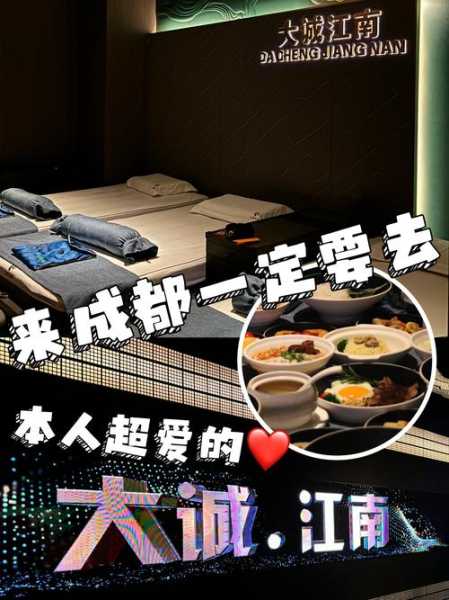 去了成都足疗会所,开启梦幻生活的旅程