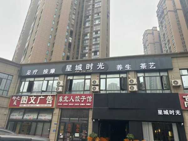前天去太原休闲会所店,缓解您的焦虑失眠无助