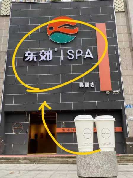 上个月去了重庆油压会所,健康与享受同在
