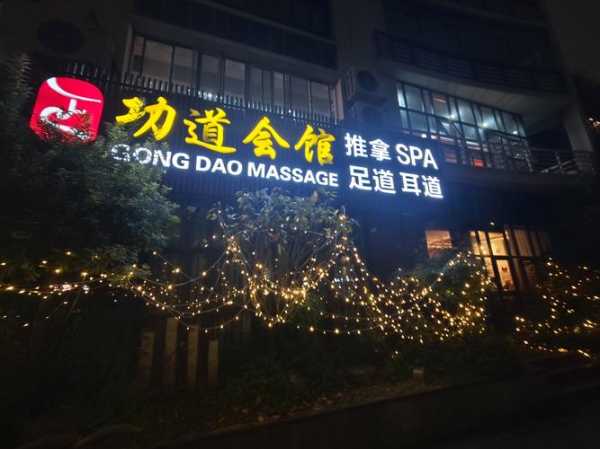 前天去佛山休闲会馆,平时的匆匆,不如休闲放松一刻
