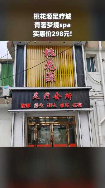 去了成都水疗会所店，不负遇见，不负此生