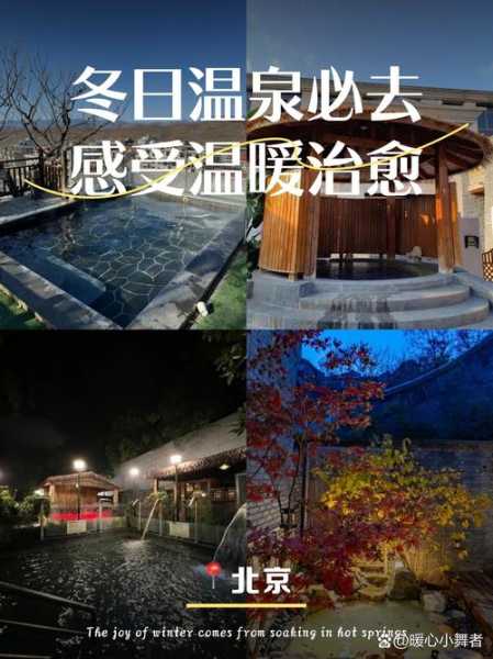前天去北京休闲会馆,良心推荐这个好地方!