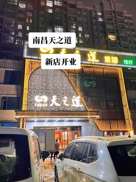 去了南昌足疗会所店,使人陶醉的好地方