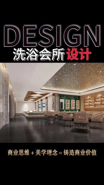 上个月去了重庆洗浴会所,这家店的风格,真让人眼前一亮