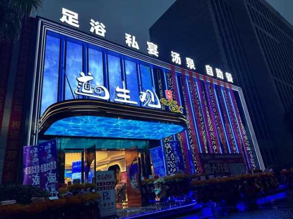 去了上海足疗会馆,值得一去的好地方