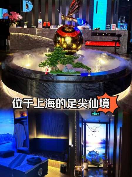 去了上海足疗会馆，值得一去的好地方