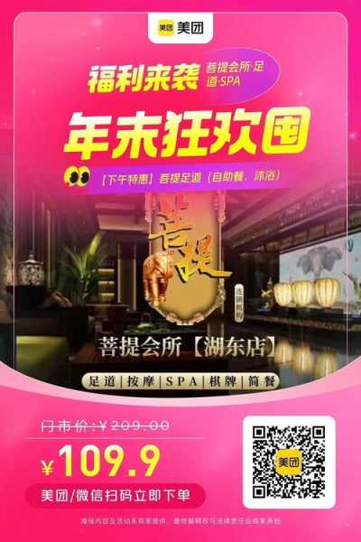 前天去济南油压会所,2025年优惠新体验