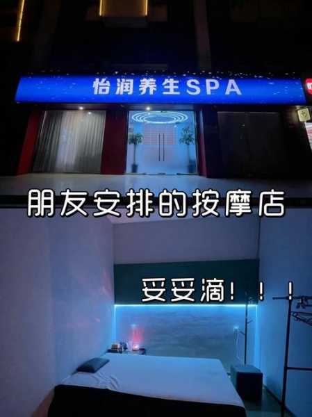 前天去保定按摩会所店，来体验过的朋友都说好