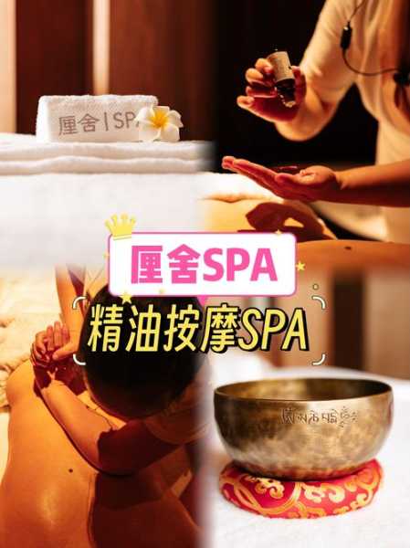 去了长沙休闲会所,做精油spa好好感受