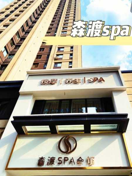 去了沈阳按摩会所店,这家店去了好几次